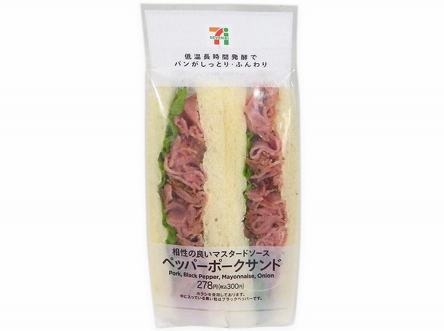 ペッパーポークサンド
