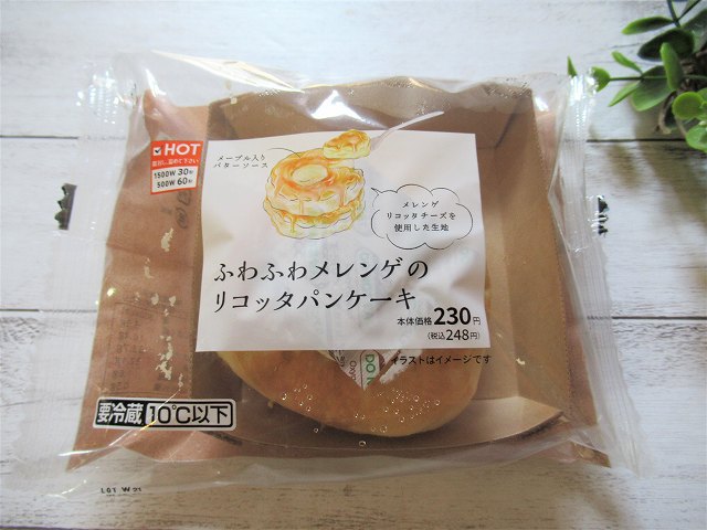 ローソン　ふわふわメレンゲのリコッタパンケーキ