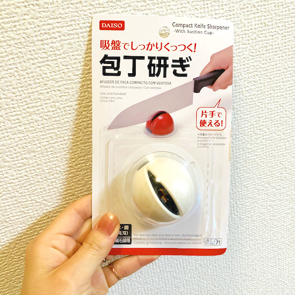 吸盤でしっかりくっつく！包丁研ぎ