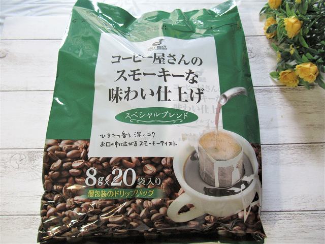 業務スーパー　コーヒー屋さんのスモーキーな味わい仕上げスペシャルブレンド