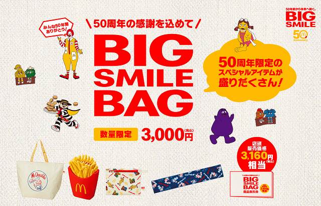 BIG SMILE BAG