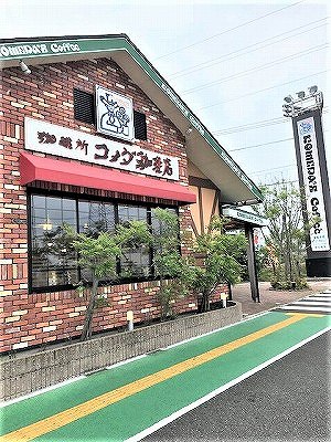 コメダ珈琲店