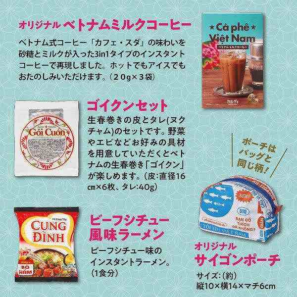 ベトナム食品3つ入り