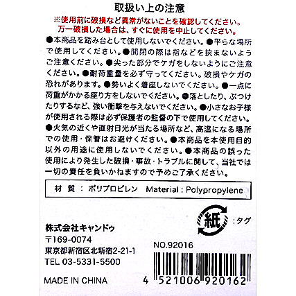 取扱い注意はこんな感じです。