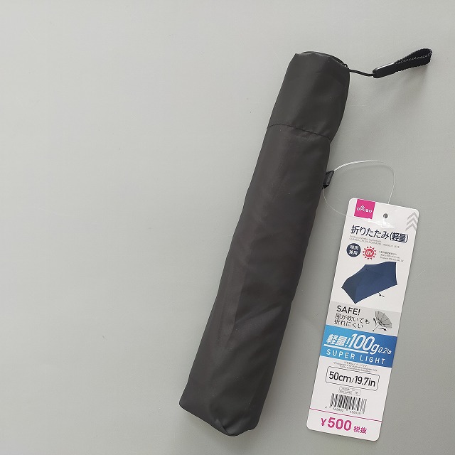 役に立ちまくるダイソー550円折りたたみ傘 おにぎり1個分の重さのお守り Babydot ベイビードット