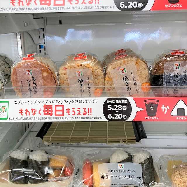 おにぎり