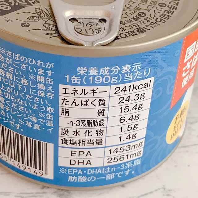 さば水煮缶詰　カロリー