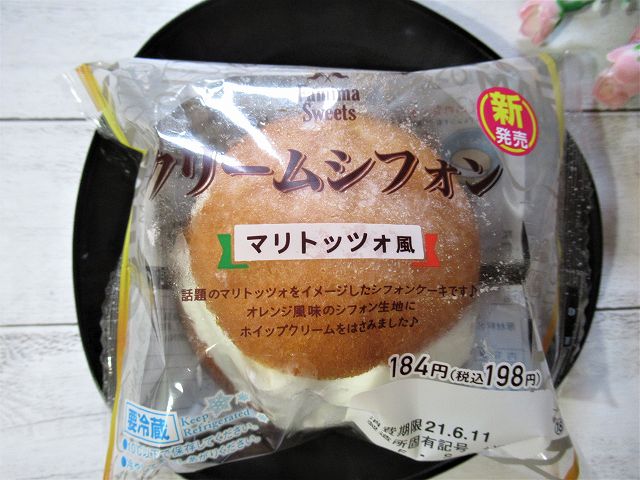 ファミリーマートクリームシフォンマリトッツォ風