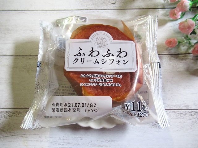 セブンイレブンふわふわクリームシフォン