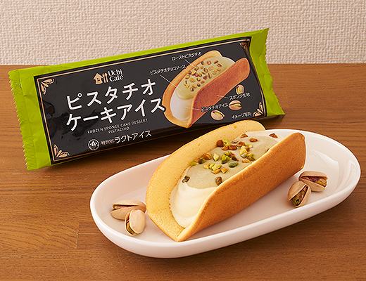 ウチカフェ　ピスタチオケーキアイス　58ml