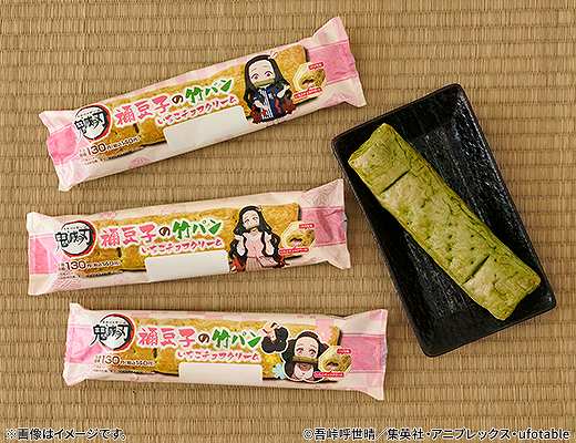 鬼滅の刃　禰豆子の竹パン　いちごチョコクリーム