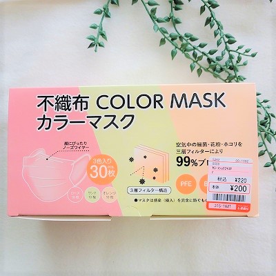 不織布 COLOR MASK カラーマスク