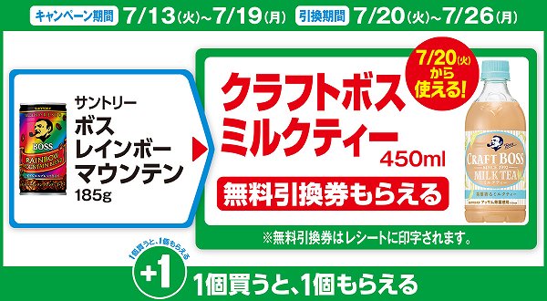 サントリー ボス レインボーマウンテン 185g