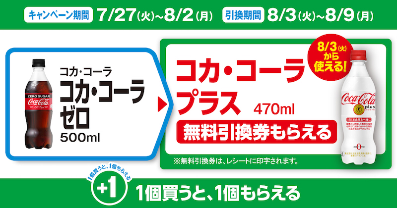 コカ・コーラ ゼロ 500ml