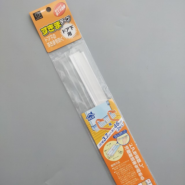すきまテープドア下用