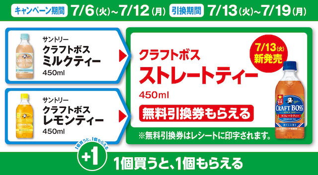 サントリー クラフトボス ミルクティー 450ml