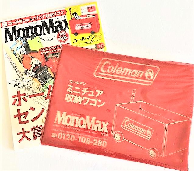 MonoMax