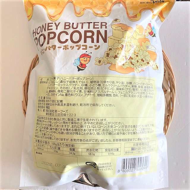気になるカロリーは？