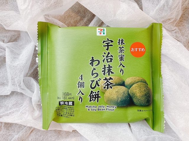 セブン 抹茶蜜入り 宇治抹茶わらび餅