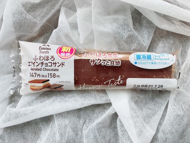 ファミリーマートふわほろエアインチョコサンド 