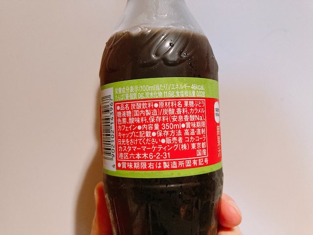 コカ・コーラ ライムのカロリーはどのくらい？