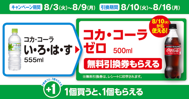 コカ・コーラ い･ろ･は･す 555ml