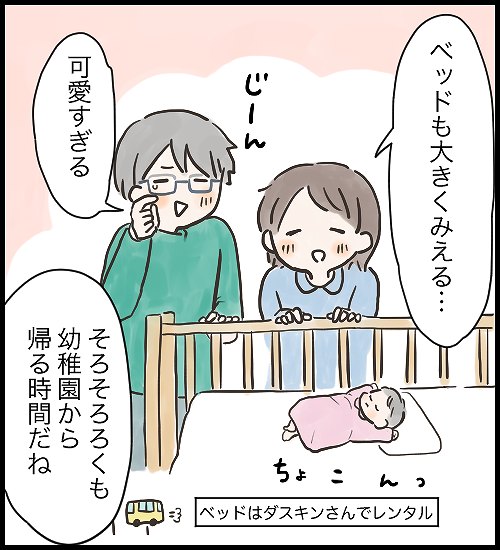 【うめまる日ろく～子育て4コママンガ～】「兄妹の初対面」