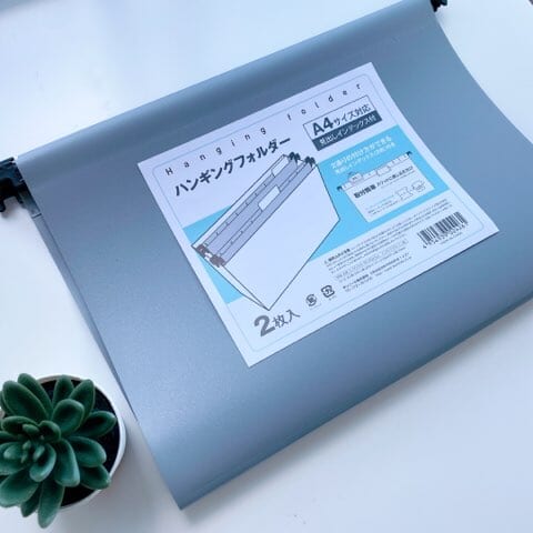 ハンキングフォルダー