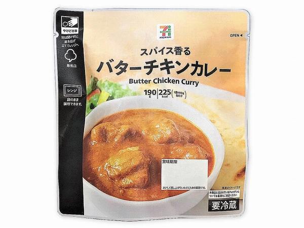 ７プレミアム　バターチキンカレー