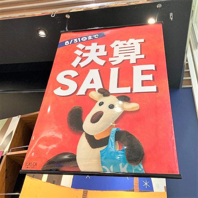 購入品