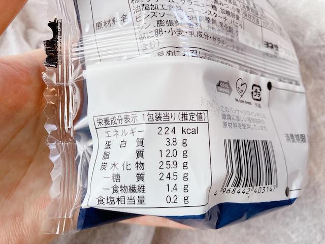 あんこと黒みつのシュークリームのカロリーはどのくらい？