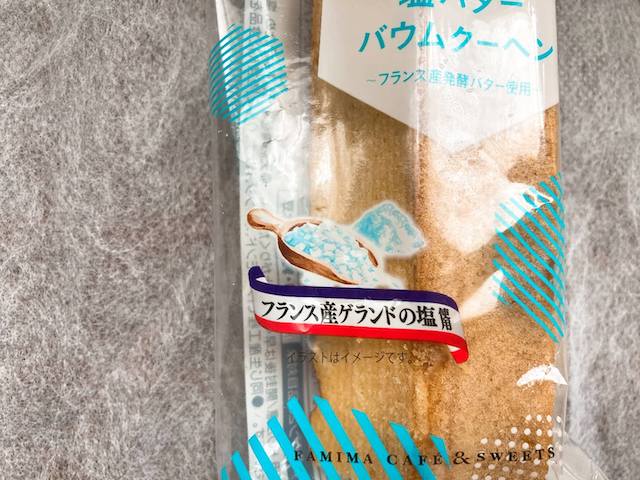 塩にこだわる