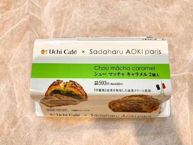 ローソン Uchi Café×サダハルアオキ シューマッチャ キャラメル 2個入