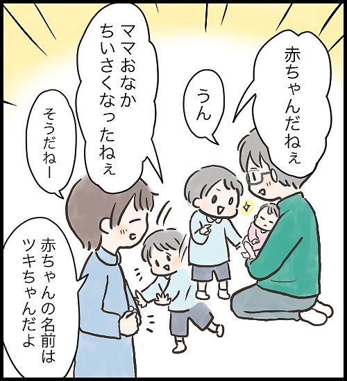 【うめまる日ろく～子育て4コママンガ～】「兄妹の初対面」