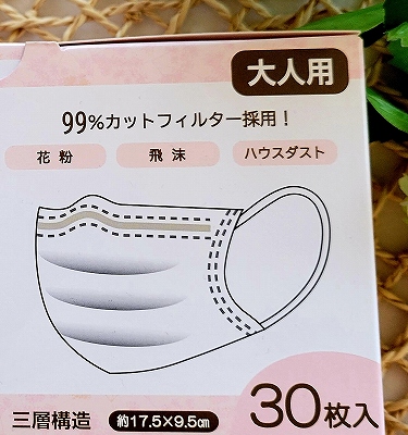 新作も大好評 しまむら 不織布マスクが優秀すぎる 全力でオススメです Babydot ベイビードット 新作も大好評 しまむら 不織布マスクが優秀すぎる 全力でオススメです Babydot ベイビードット