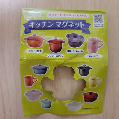 全12種類
