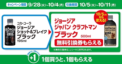 クラフトマンブラック
