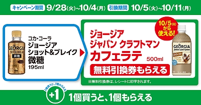 クラフトマン カフェラテ