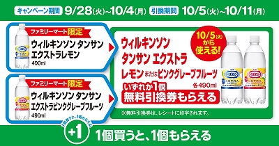 アサヒ ウィルキンソン タンサン