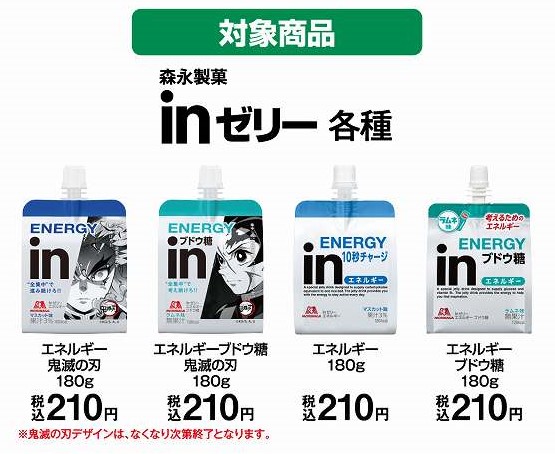 対象商品はこちら