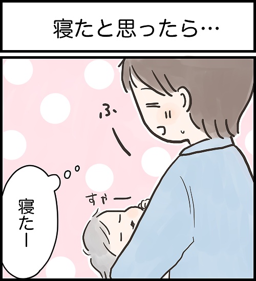 【うめまる日ろく～子育て4コママンガ～】「寝たと思ったら…」