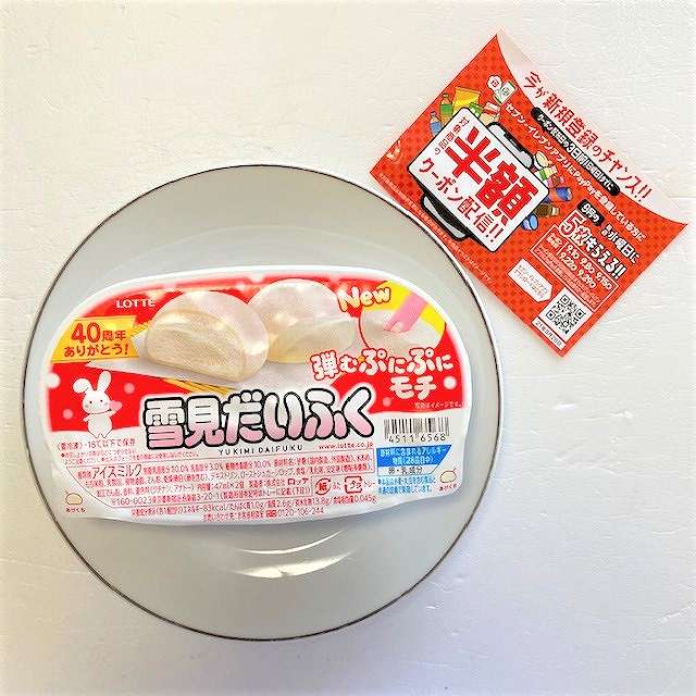 ロッテ 雪見だいふく