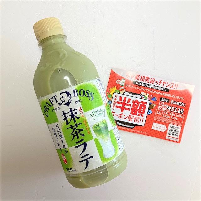 サントリー クラフトボス 抹茶ラテ 500ml