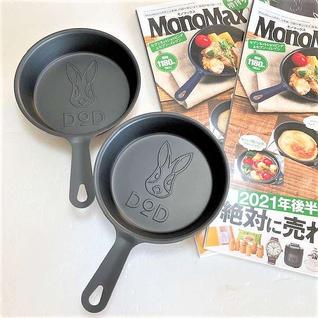 MonoMax2021年10月号増刊