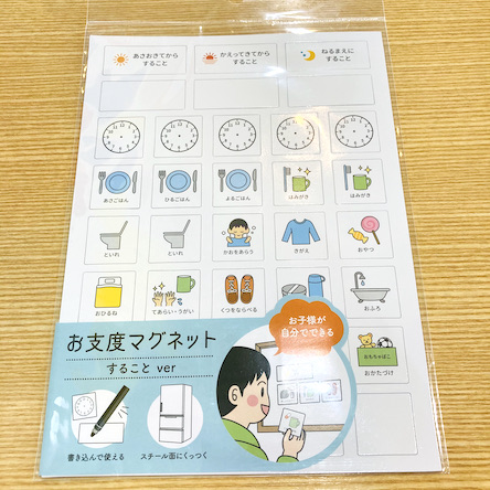 「することver」と「持ち物ver」の2種類が店頭にはありました！