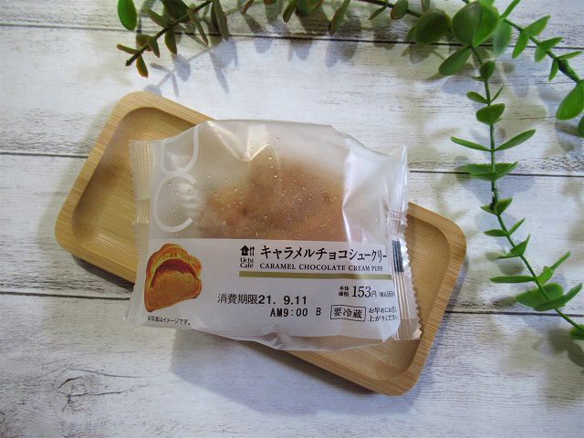 キャラメルチョコシュークリーム