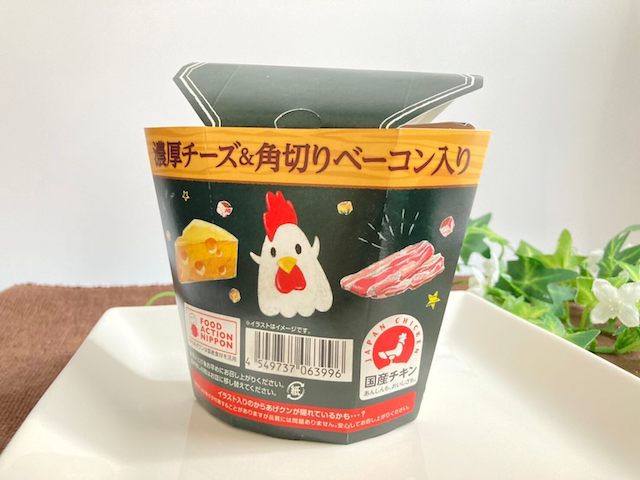 からあげクン 濃いチー＆ベーコン味のカロリーはどのくらい？