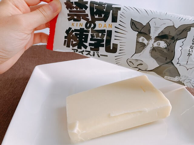 実食レビュー