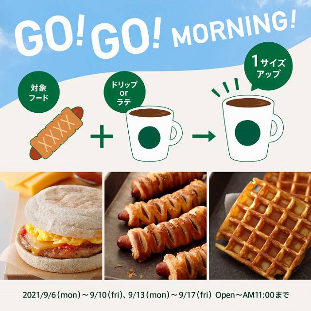 GO！GO！ MORNING！