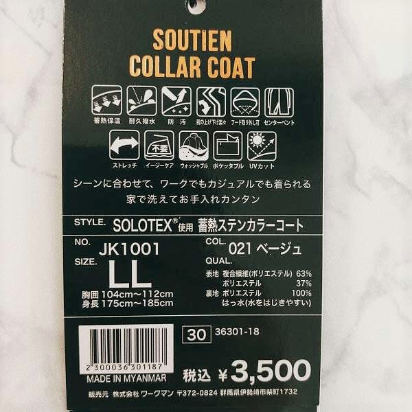 定価3,500円（税込）